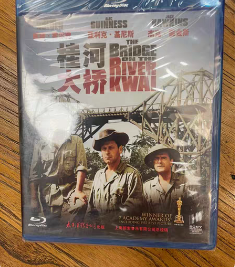 全新未拆桂河大桥，BD50，新索版本 感兴...