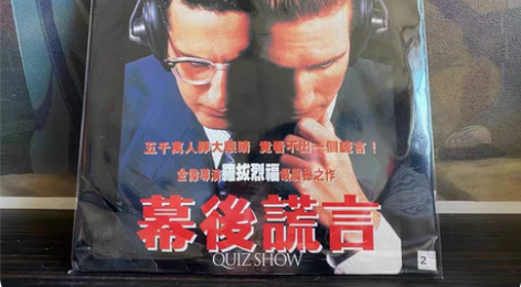 G版 机智问答 1994 中文字幕 双碟装...