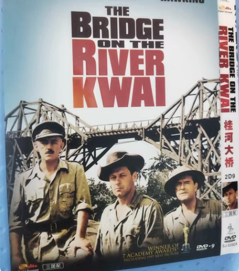 SJD9 桂河大桥 大卫里恩作品  亚历克...