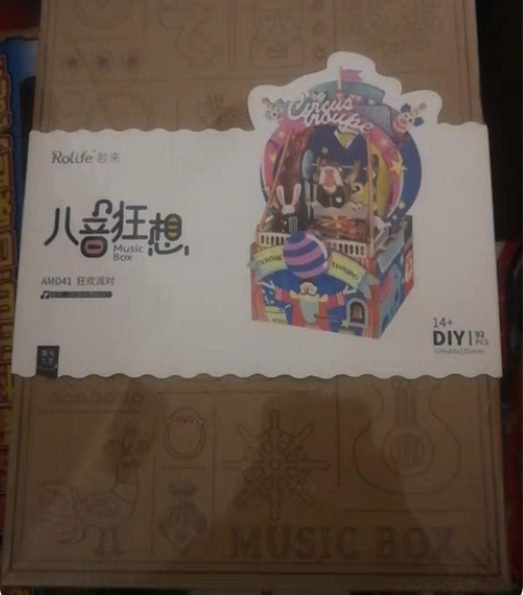 包邮若态若来diy八音盒音乐盒 名称：狂欢...