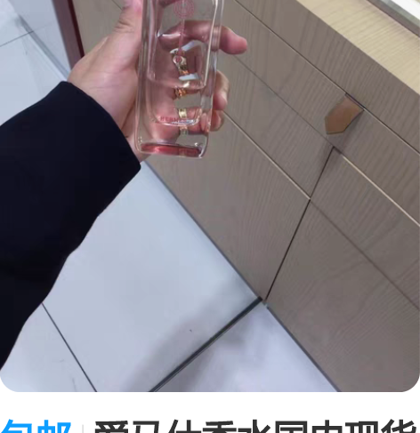 包邮爱马仕香水国内现货 配货chu全新未拆...