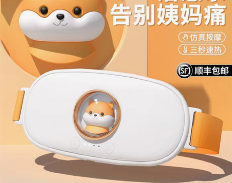 转卖【礼遇价】暖宫腰带女生月经期大姨妈痛肚...