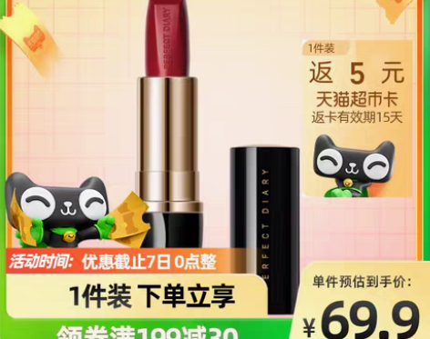 转卖完美日记小黑钻口红唇膏显白持久保湿补水...