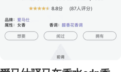爱马仕驿马车香水edp香精版 自用无假，出...