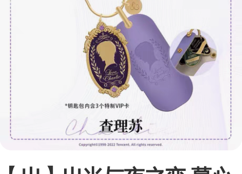 【出】出光与夜之恋 慕心之匙 情人节礼盒 ...