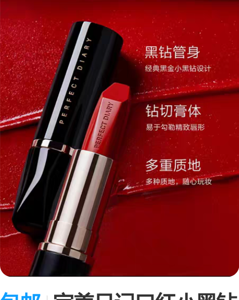 包邮完美日记口红小黑钻 倾色暮光唇膏，天猫...