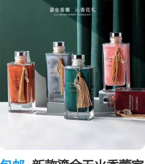 包邮新款鎏金无火香薰家用室内空气清新卧室房...