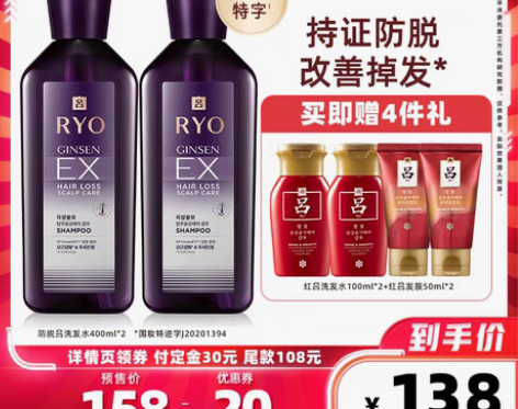 转卖吕防脱发洗发水固发强韧人参生姜滋养韧发...