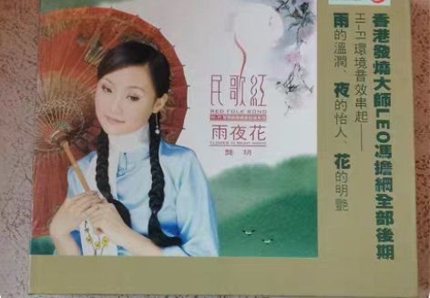 包邮喜欢珍藏靓碟，割爱推出靓声歌后龚玥《桃...