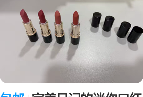 包邮完美日记的迷你口红5支，部分仅试色，基...