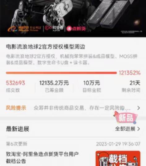 流浪地球2拼装版笨笨接代工帮忙拼好 即邮寄...