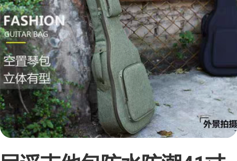 民谣吉他包防水防潮41寸40寸39寸 感兴...