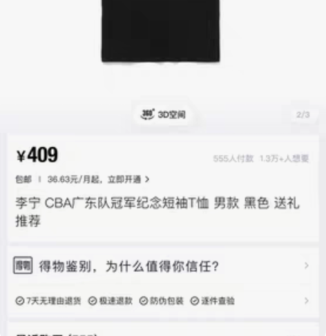 李宁 广东队夺冠T恤 全新L码 感兴趣的话...