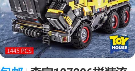 包邮森宝107006拼装流浪地球大号斗式运...