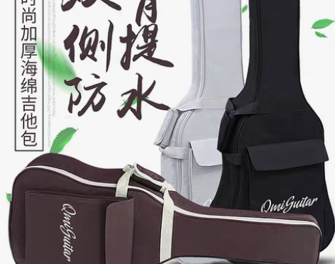 转卖【狂欢价】Qmi吉他包41寸40寸39...