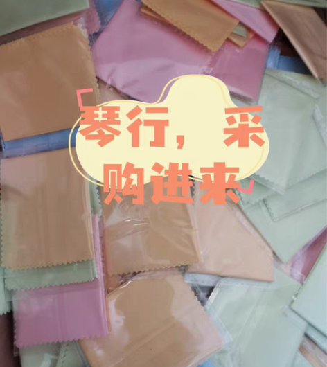 包邮【100张30元包邮】全新擦琴布乐器通...