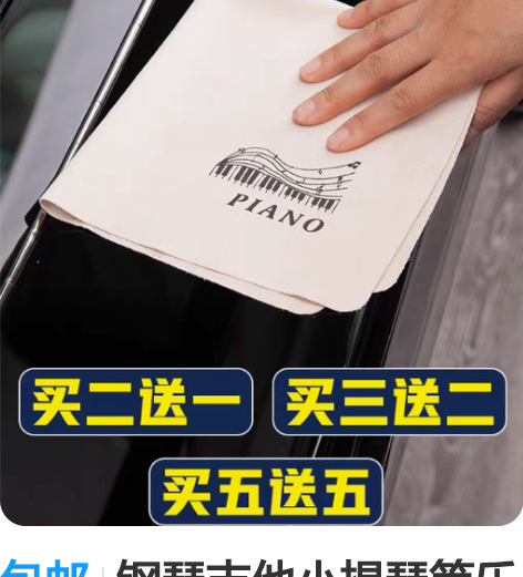 包邮钢琴吉他小提琴等乐器通用加大尺寸麂皮绒...