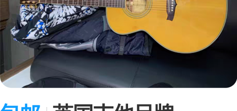 包邮英国吉他品牌tanglewood大树t...