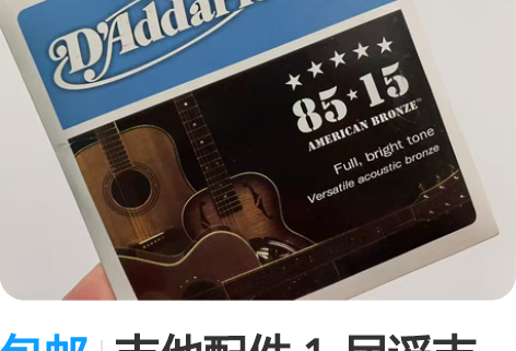 包邮达达里奥吉他弦 民谣吉他弦 EZ910...