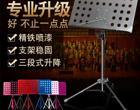 转卖唐音谱架琴谱架乐谱架便携式谱架谱台古筝...