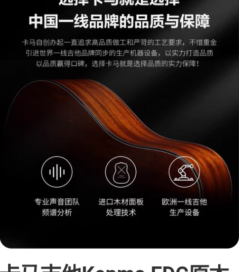 卡马吉他Kepma EDC原木41寸，全新...