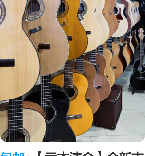 包邮【亏本清仓】全新吉他 适合初学者 41...