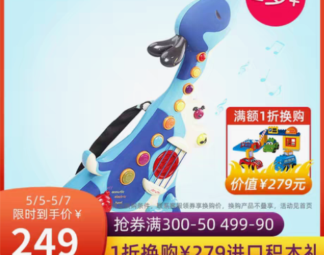 转卖比乐B.Toys狗吉他玩具 可弹奏初学...