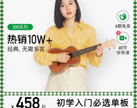 转卖TOM TUC200单板尤克里里初学者...