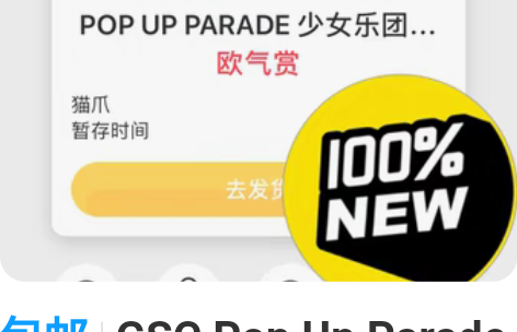 包邮GSC Pop Up Parade B...