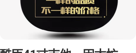 酷臣41寸吉他,因太忙,无暇玩这个,现转给...