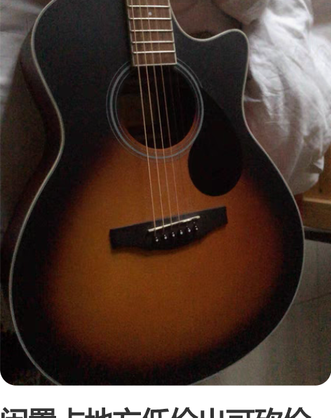 闲置占地方低价出可砍价 送小礼物：琴包，变...