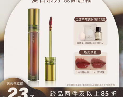 转卖【天猫双12】Joocyee酵色新品浮...