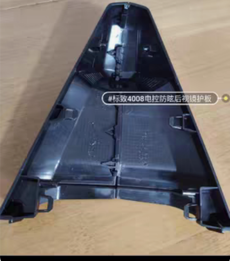 标志4008防炫目后视镜护板 感兴趣的话点...