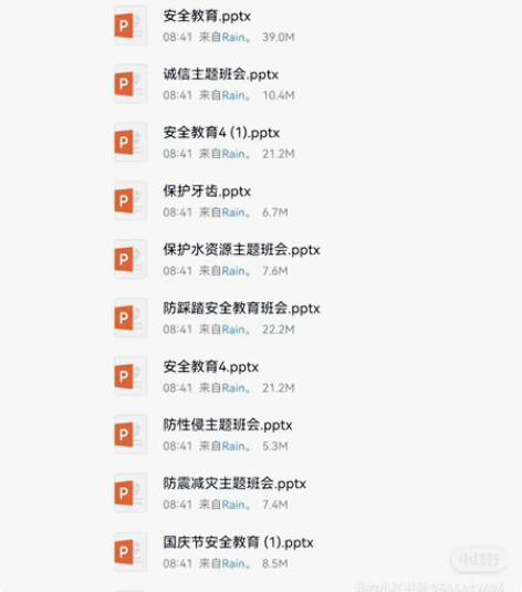 PPT  word教学资料分享， 感兴趣的...
