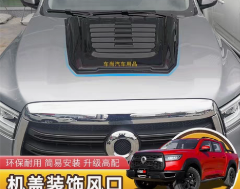 包邮适用于改装引擎机盖风口机头盖出风口通风...