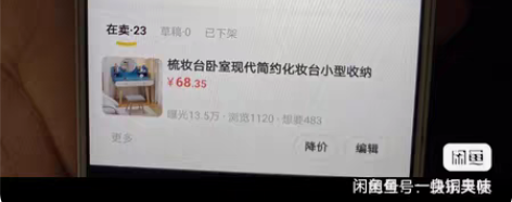 编号1，闲鱼小白基础教学资料 教你提高曝光...