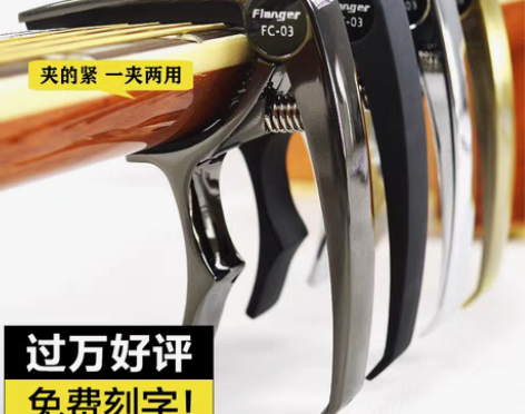 转卖民谣木吉他变调夹尤克里里变音夹男女通用...