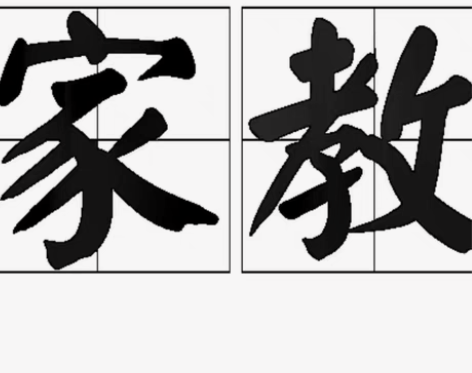 包邮大学生家庭教师，长沙可线下，合适可现在...