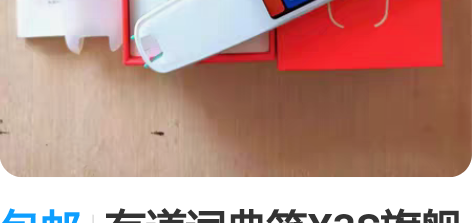 包邮有道词典笔X3S旗舰版/3.0标准版/...