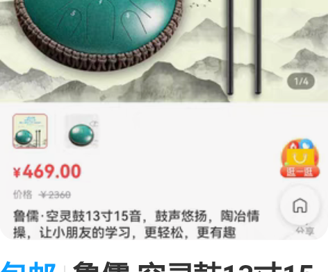 包邮鲁儒·空灵鼓13寸15音，鼓声悠扬，陶...