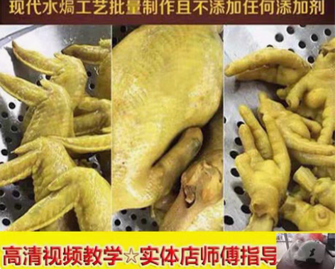 包邮盐焗鸡盐焗鸡翅鸡腿鸡爪技术配方资料教程...