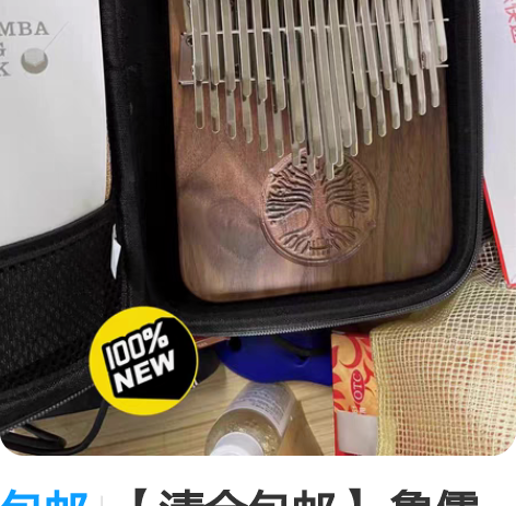 包邮【清仓包邮】 鲁儒双层拇指琴卡林巴琴24音34音手指琴2...