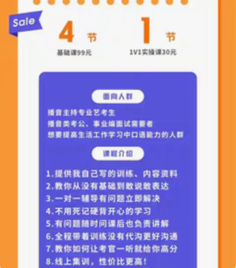 播音即兴评述专业教师，教学经验丰富，脱离机...