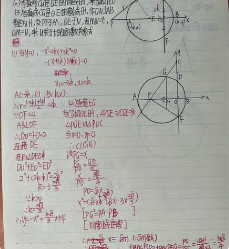 卖初三冲刺中考数学试题资料,是我自己初三时...