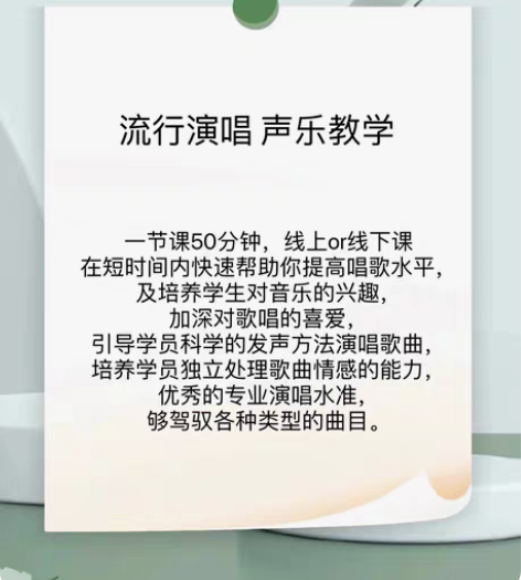 包邮流行演唱一对一教学 声乐课，线上教学，...