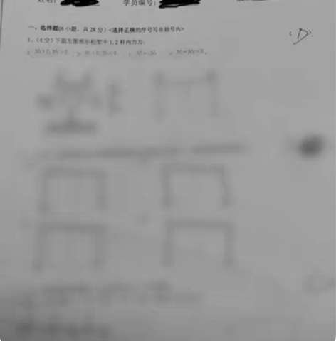 2015同济大学土木工程保研夏令营2015...