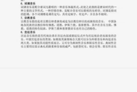 包邮浙师大学科教学音乐911中国传统音乐笔记 浙师大研究生上... 包邮浙师大学科教学音乐911中国传统音乐笔记 浙师大研究生上...