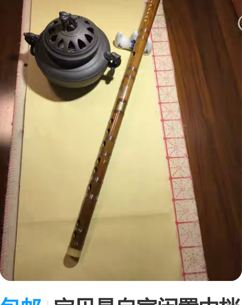 包邮宝贝是自家闲置中档苦竹F调笛,9成新,...