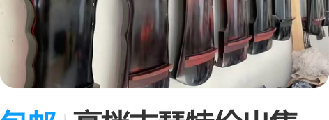 包邮高档古琴特价出售,原价4000多,练习...