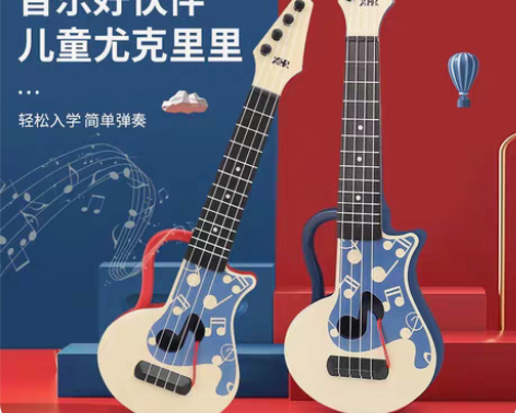 包邮【全新包邮】儿童可弹奏手提尤克里里玩具...